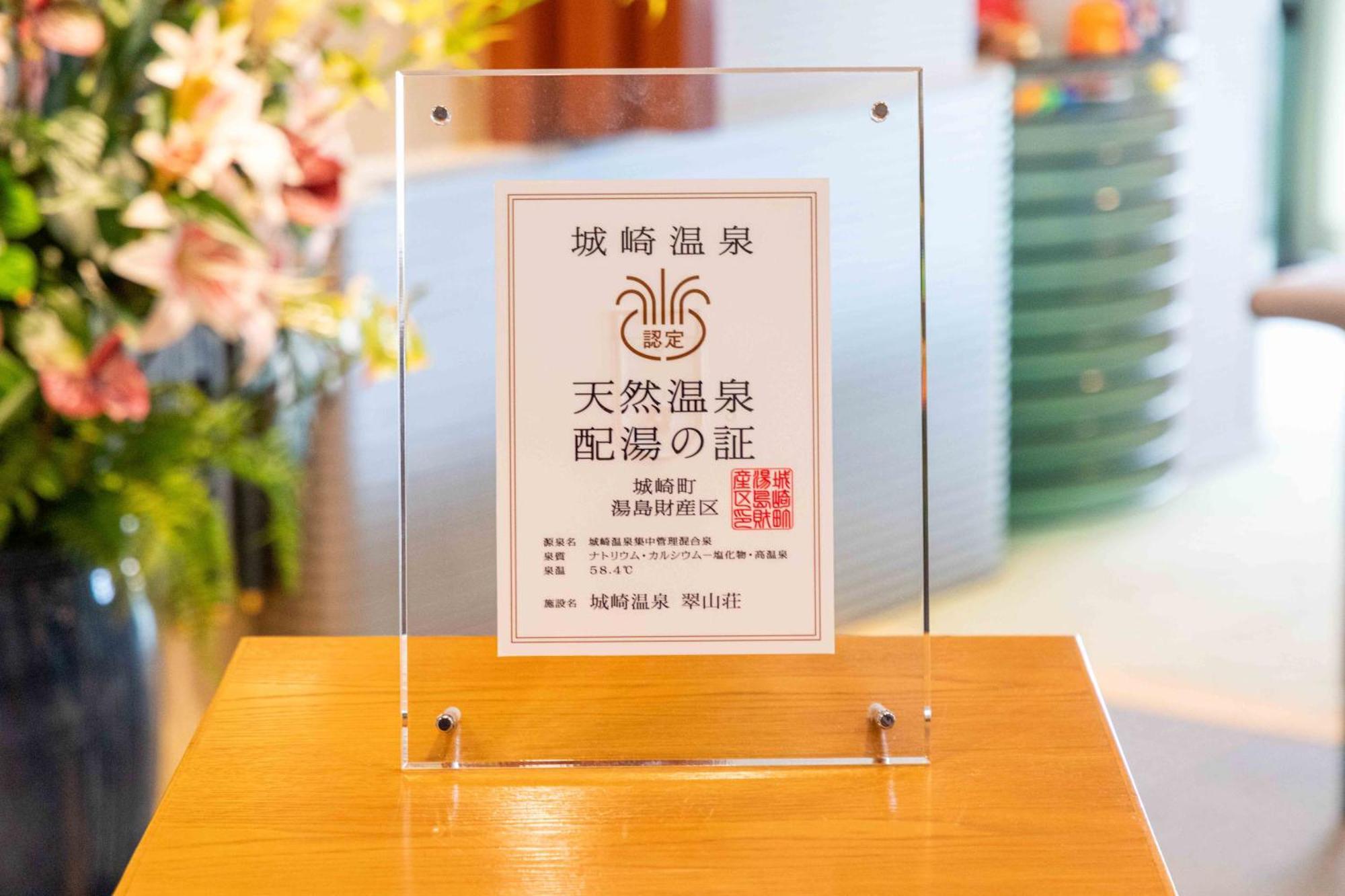 Hotel Suizansou Toyooka  Esterno foto